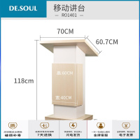 [易]会议讲台 导购接待台主持司仪地台可移动演讲台发言台桌迎宾台抖音同款