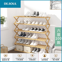 楠竹鞋架家用多层收纳简易口宿舍免安装鞋柜实木小置物架储鞋柜