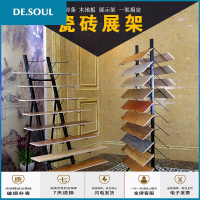 瓷砖展架 瓷砖线条展示架 木地板 陶瓷展架 石材展具
