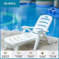 沙滩躺椅折叠躺椅泳池椅折叠沙滩椅午休户外加厚塑料躺椅 白色188X76X56cm