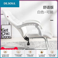 家用电脑椅办公椅子老板椅凳白色弓形可躺电竞椅靠背书房椅 舒适版-白色(PU皮) 钢制脚 固定扶手