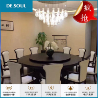 仁满酒店电动大圆桌饭店自动圆台10人20人宴会火锅桌椅组合旋转盘餐桌 多买多优惠 高端酒店 定制