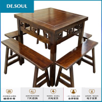 台布供桌中堂正方形茶几仿古件套太师椅客厅简约饭桌牌桌麻将桌四方碳化仿古中式八