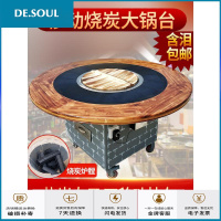 火锅桌烧木炭大锅土灶台饭店商用柴火鸡地锅鸡铁锅炖灶台桌子室外 灶身(不含桌面) 官方标配
