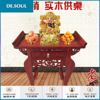 佛台供桌 供台佛台柜实木神台中式佛柜神龛观音关公财神爷供奉桌贡桌仿古香案条案客厅佛龛 颜色可留言备注