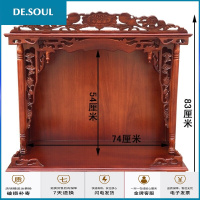 佛龛吊柜三圣立柜大小祖先实木神楼祠堂观音财神龛宽佛像柜供神台