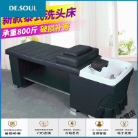 厂家直销理发店洗头床发廊专用美发泰式洗发床全躺按摩冲水床 款式二+节能热水器一体床 官方标配