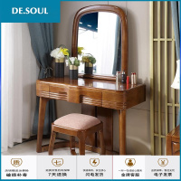 实木梳妆台橡木化妆台现代新中式梳妆桌卧室简约现代桌子
