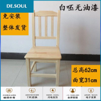 家庭小椅子木制小矮凳 实木小凳子靠背凳 小板凳木凳幼儿园凳写字学习椅小木凳带靠背