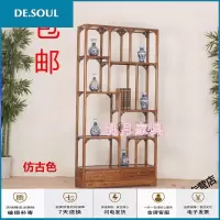 小博古架实木多宝阁仿古中式家具古董古玩架隔断明清古典 98单个( 颜色备注 ) 1米以下