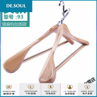 西装衣架 西服衣架复古实木带钩衣裤架 宽肩无痕防滑晾晒架子 酒店服装店家用衣架子 原木色 银色扁钩40cm [加肩女装]