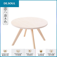 日式家用实木小茶几简约现代三角圆形小桌子小户型 原木色大圆几 组装