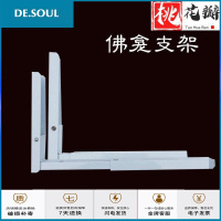 佛龛支架佛柜吊柜托架可伸缩菩萨财神供台神台神龛三角架支架碳钢 白色