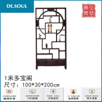 禅意百古架新中式实木多宝阁仿博古架古董古玩架子茶柜茶叶架 1米多宝阁(不) 1-1.2米