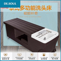美发店泰式美发洗头床发廊专用理发店按摩全躺冲水床 款式一(棕色带盖子) 官方标配