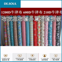 定做简易布衣柜布套外罩 防晒 加厚牛津布鞋架外套单卖一次性