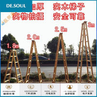 木梯子 六步梯 实木人字木梯 双侧人字梯 木制梯 家用人字梯