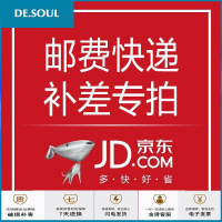 运费专用链接 请勿乱拍!