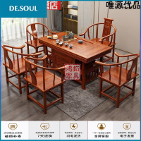 功夫茶几茶桌椅组合实木茶几小户型茶具套装桌子一体功夫茶桌家用泡茶台 宝鼎茶桌+1卷书椅4圈椅 组装