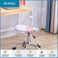 北欧电脑椅可旋转升降家用小户型椅子创意简约小巧透明书房办公椅 透明白色坐垫 钢制脚 无扶手