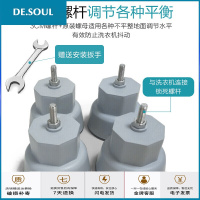 滚筒洗衣机底座 海尔小天鹅西子6/7/8/9/10公斤洗衣机架支撑脚地脚抬高防移位通用垫高防晃动 圆形防震加高脚