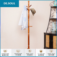 衣帽架 实木可旋转衣帽架落地式衣架WH-31 蜜糖色 橡胶木蜜糖色