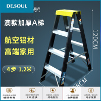 德国澳款双面A梯多功能人字梯家用铝合金梯子加厚加宽铝梯三四五六步