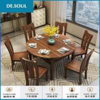 餐桌 胡桃木餐桌椅组合 实木餐桌可伸缩折叠圆桌 现代中式饭桌 桌子 餐厅家具