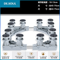 惠而浦洗衣机底座防滑垫防震垫加高支架全自动波轮滚筒通用托架子