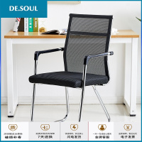 电脑椅家用办公椅弓形椅子会议椅麻将椅皮椅职员椅棋牌室椅学生椅子 HK511 黑色网布