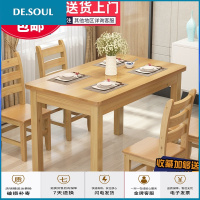 餐桌椅子套装家用简约经济型吃饭桌小户型餐桌长方形松木实木餐桌