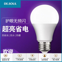 LED灯泡3W5W7W暖白5E27螺口led节能灯室内照明光源球泡灯照明单灯
