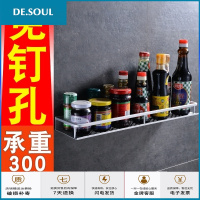 厨房置物架壁挂墙上免打孔太空铝调味盒收纳架厨卫用品架刀架