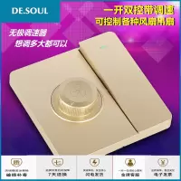 吊扇开关调速器家用暗装风扇无极调速220V电扇旋钮墙壁可通用5档