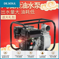 污水农用汽油自吸水泵2寸3高扬程高压抽水机灌溉柴油小型 3寸柴油电启动