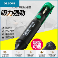8PK-366N-G吸锡器强力吸吸锡泵吸锡电子焊接工具 8PK-366N-G吸锡器