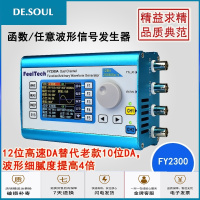 FY6300FY2300双通道DDS函数任意波形信号发生器信号源频率计数 FY6300-15M