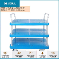 和多层手推车超静小推车搬运车UniSilent塑料平板车推货车三层 150KG全静720*490双扶手