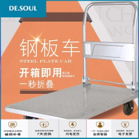 推车拉货手拉车载重王快递推车货手推车搬运车小推车拉货平板推车 折叠加厚小钢板73*48配5寸轻静音橡胶轮