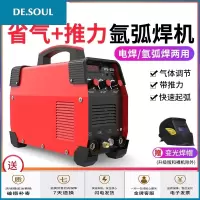 WS-200250不锈钢焊机家用小型氩弧焊机22080V两用电焊机 250节气两用标配(送焊帽)
