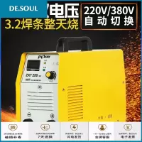 ZX7-250SX手工焊电焊机220v380v两用家用全铜焊机长焊3.2 标配送插头焊条