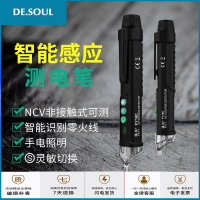 仪多功能智能电工零火线查断点检测声光报警非接触式感应测电笔 FY18C标配