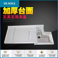 切角石英石洗衣盆带搓衣板阳台洗衣池洗衣机伴侣柜台面一体 切角非标