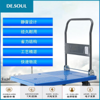 平板车推货车折叠手推车货四轮拖车小推车小拉车轻便拉货家用搬运 全塑全静音加厚面板大90*60700斤蓝色