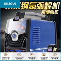 WS-200250不锈钢220V家用小型氩弧焊机两用电焊机单用 200两用 套2