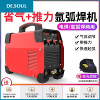 WS-200250不锈钢焊机家用小型氩弧焊机22080V两用电焊机 250升级IGBT两用双电套二(送面罩)
