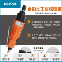 士气动风批螺丝刀5H10H起子改锥弯头风批气批工具 J-8M(买就送胶套)