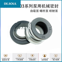 家用自吸泵水封喷射泵增压泵机械密封圈水封103-12水泵密封配件 103-12静环26不锈钢弹簧