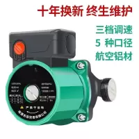 暖气循环泵热水家用静音220V小型地暖地热锅炉管道泵屏蔽水泵 4分口100W3档暖气泵(10年换新)
