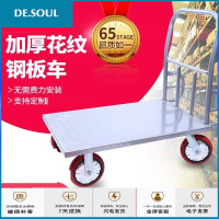 加厚钢板平板车折叠手推车库房推货车静音物流小推车大号拖车库房 加厚折叠50*80配4寸尼龙轮800斤 [耐磨]